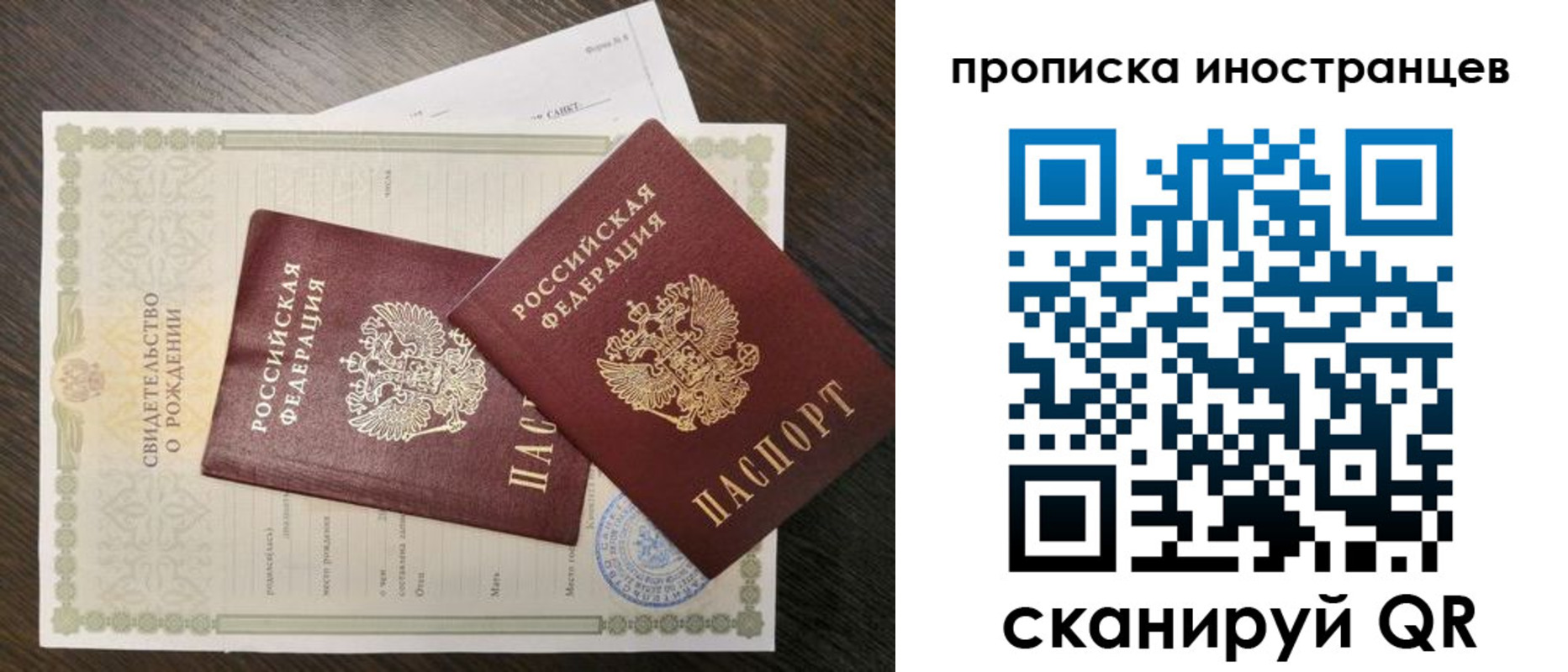 временная регистрация для всех в Евпатории