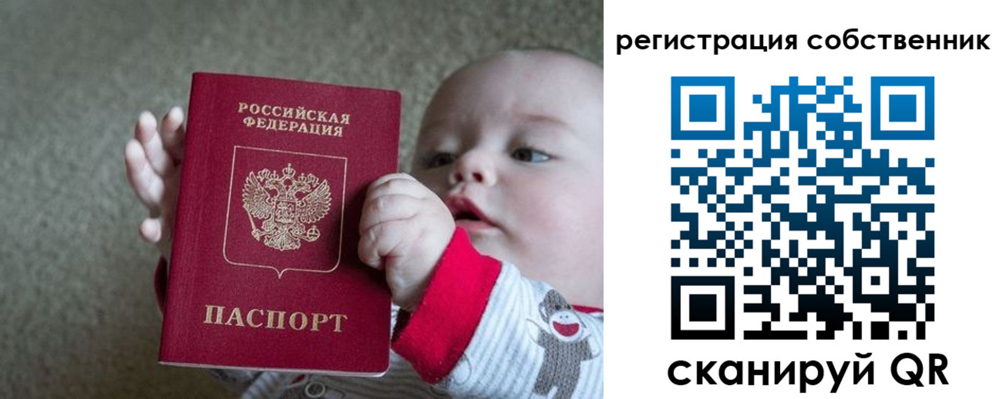 прописка в Евпатории