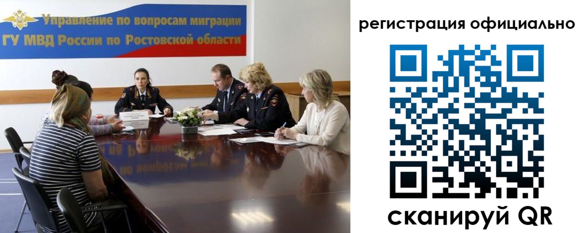 временная регистрация для всех в Евпатории