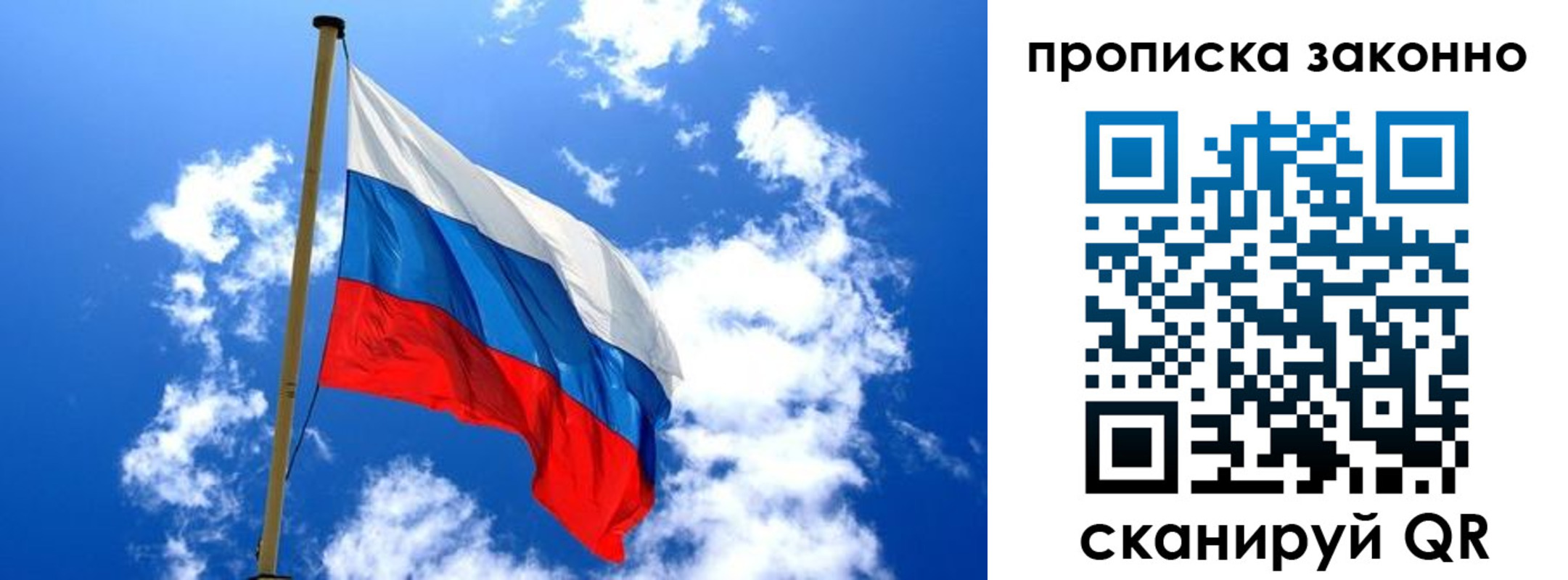 временная регистрация 2025 в Евпатории