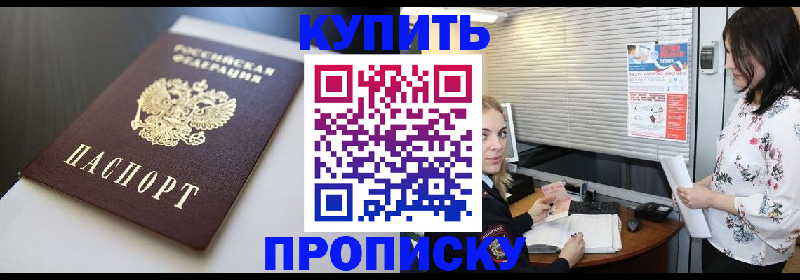 регистрация в Евпатории