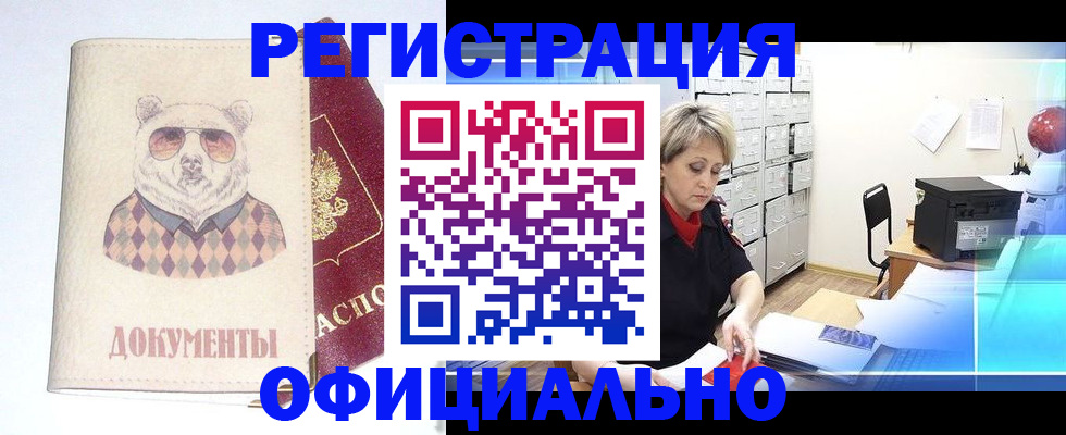 регистрация для дет. сада в Евпатории