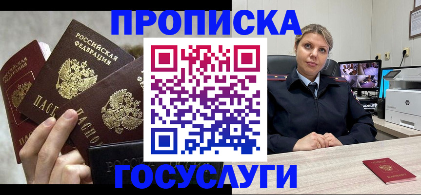 прописка иностранных граждан в Евпатории