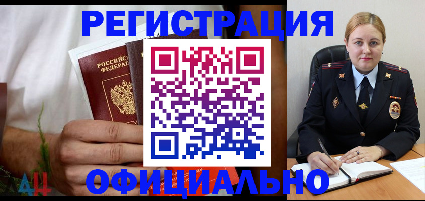 прописка для военкомата в Евпатории