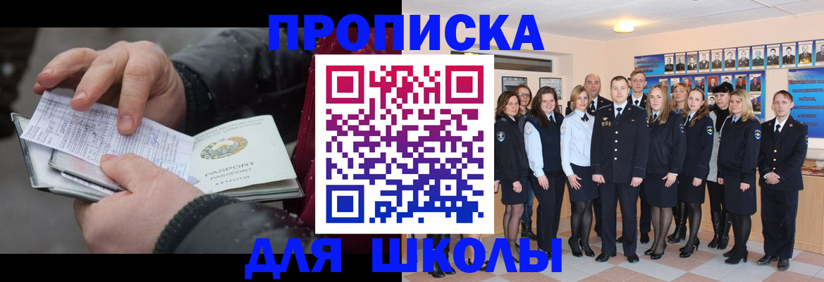 прописка в квартире в Евпатории